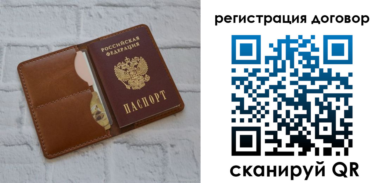 прописка для школы в Суровикино