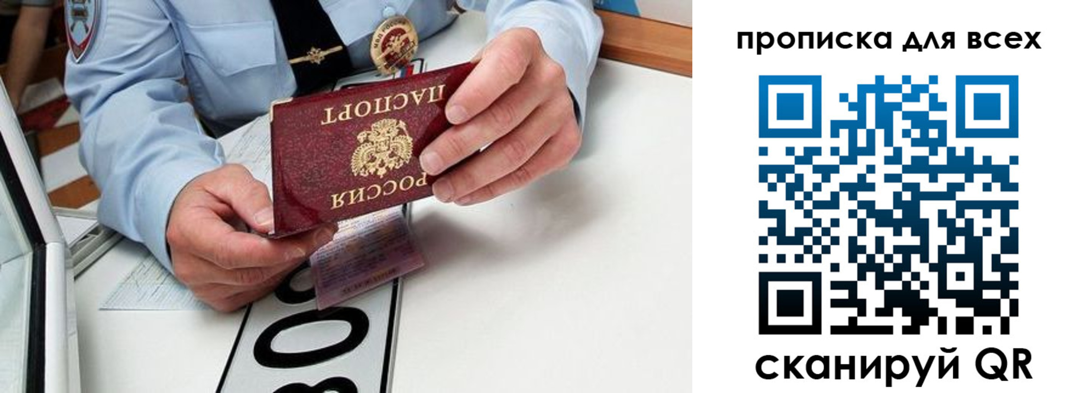 прописка для школы в Суровикино