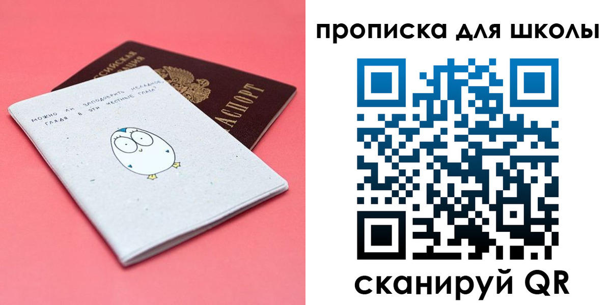 временная регистрация купить в Суровикино
